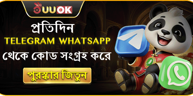 ডেইলি টেলিগ্রাম রিয়েল রিওয়ার্ড গেম
